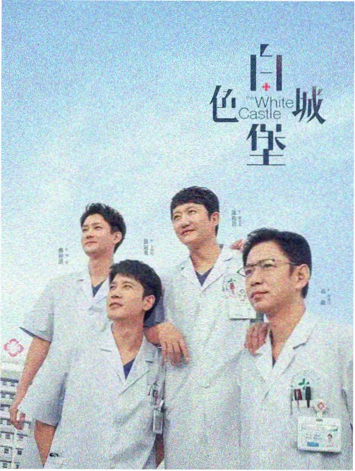 雾港来信悬疑剧集封面