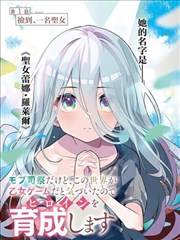 墨色江湖国漫连载封面